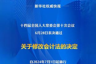 菅原由势谈转会富勒姆：自己的表现还不足以转会，只想专注足球